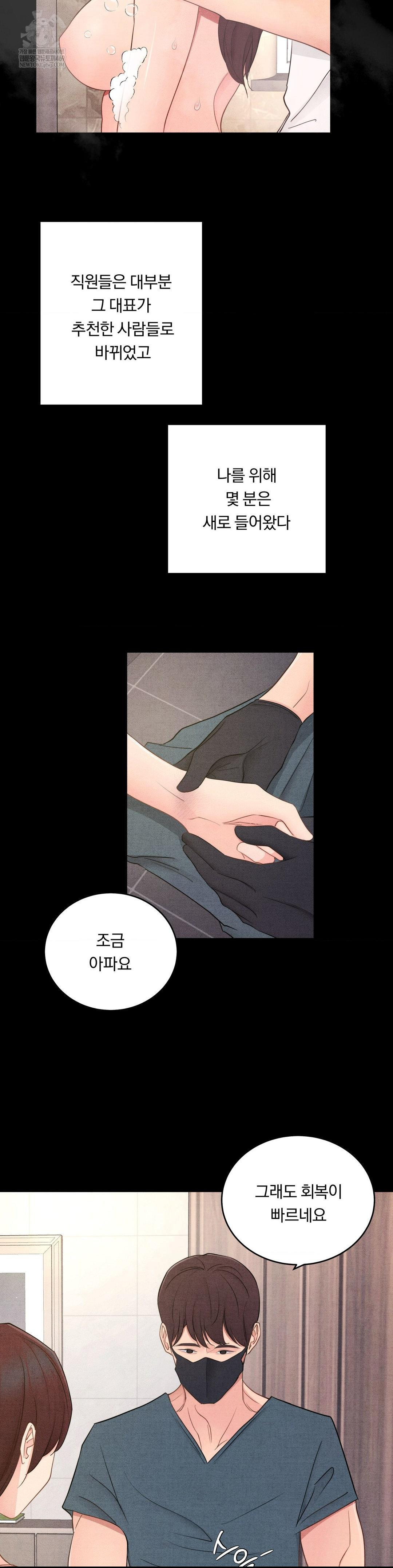 18+ Daily Humiliation Experience Raw Chapter 49 page 21