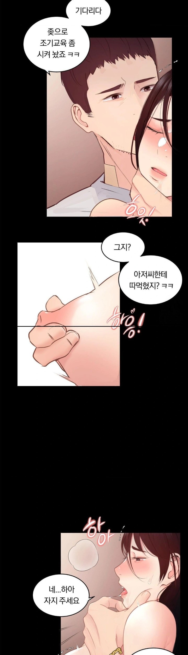 18+ Daily Humiliation Experience Raw Chapter 5 page 4