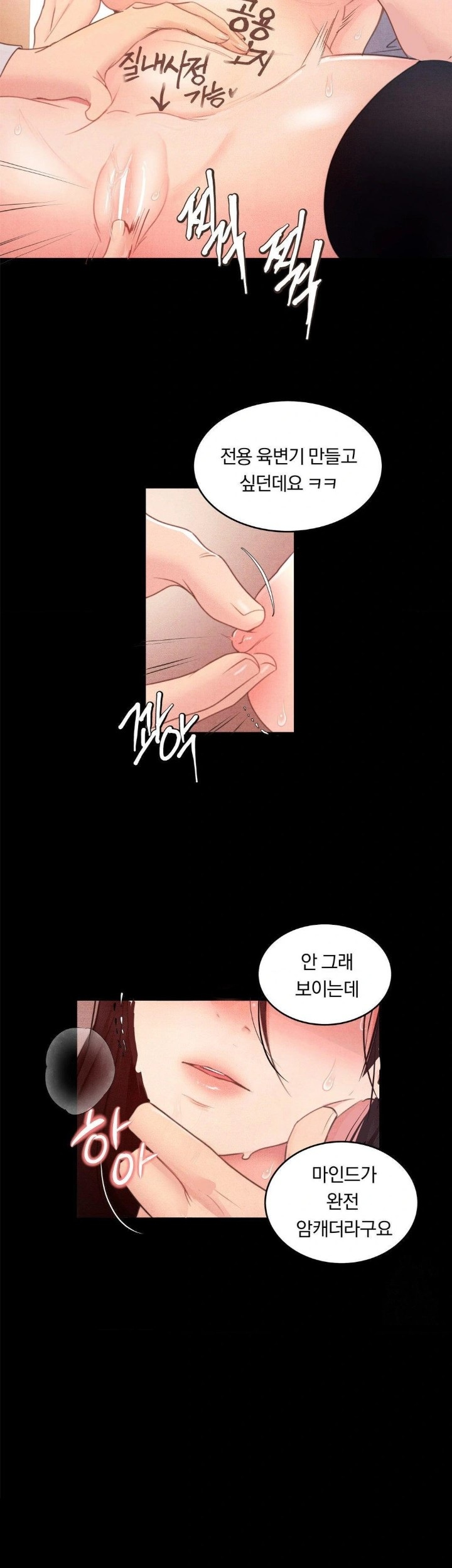 18+ Daily Humiliation Experience Raw Chapter 5 page 6
