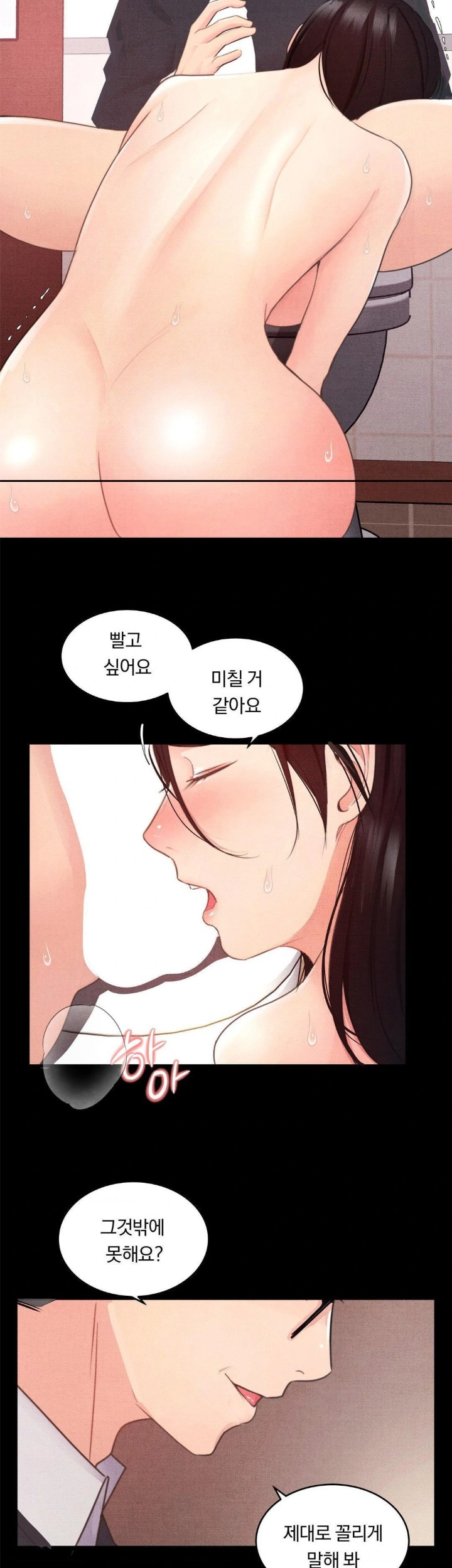 18+ Daily Humiliation Experience Raw Chapter 5 page 16