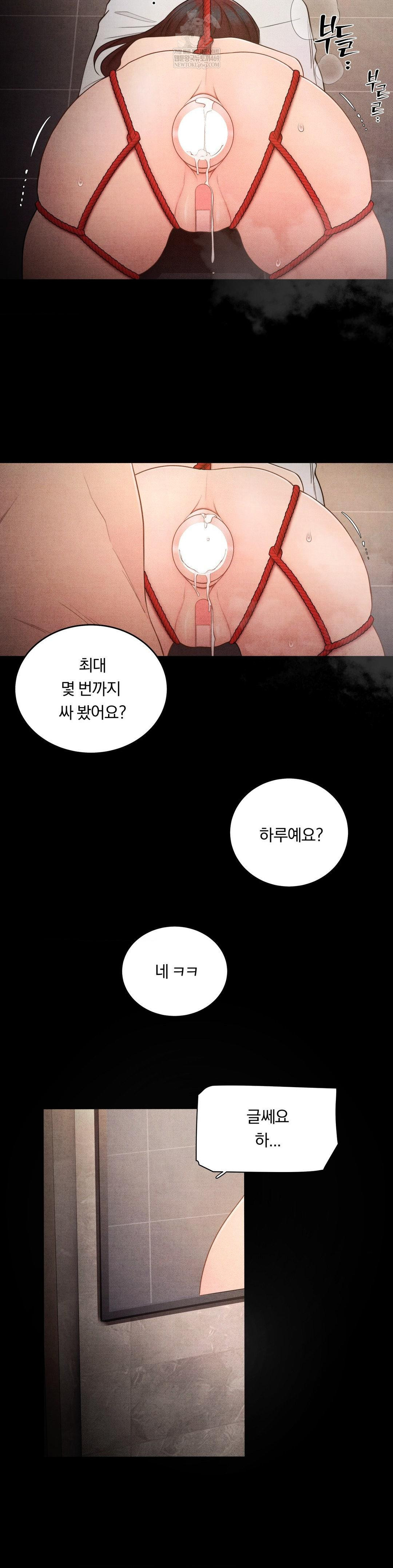 18+ Daily Humiliation Experience Raw Chapter 51 page 6