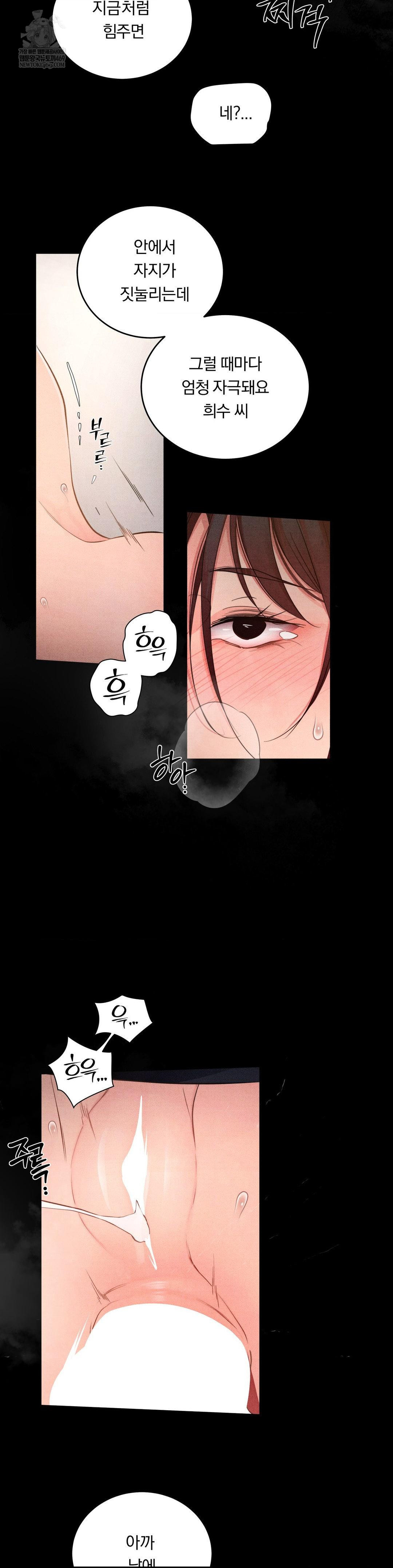 18+ Daily Humiliation Experience Raw Chapter 51 page 17