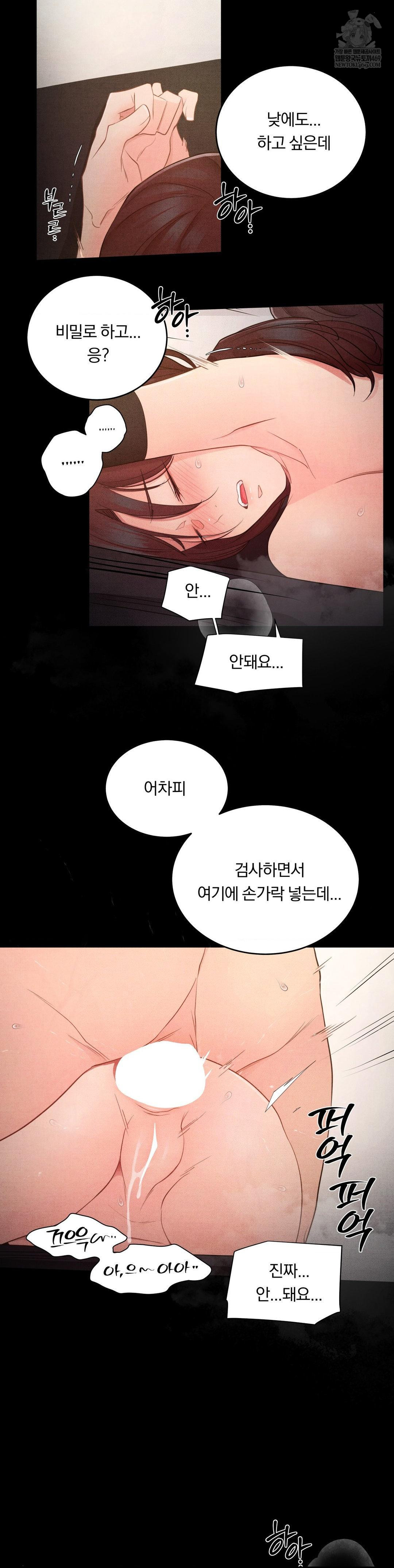 18+ Daily Humiliation Experience Raw Chapter 51 page 21