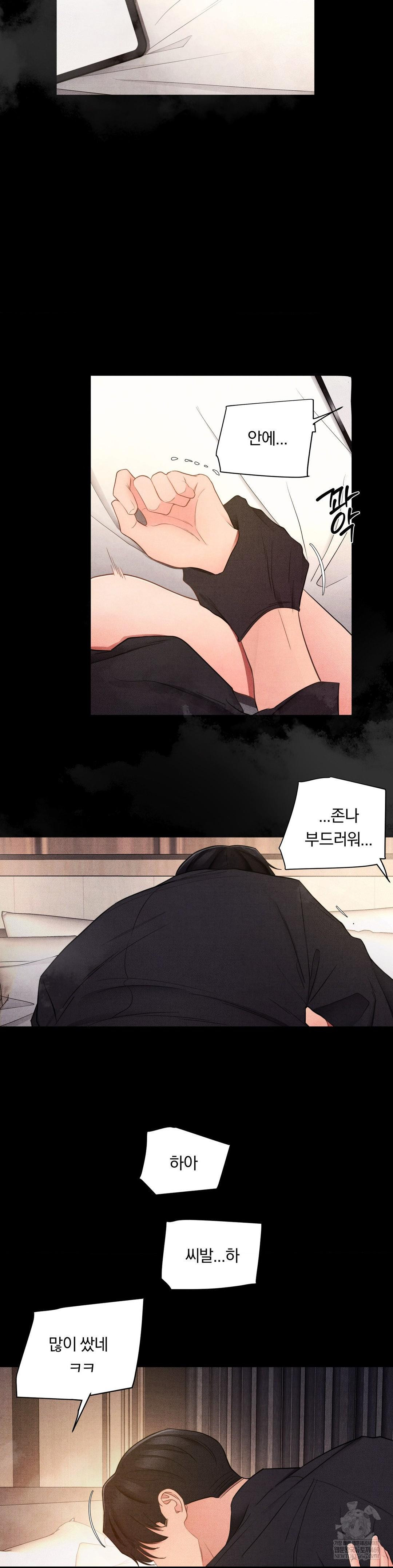 18+ Daily Humiliation Experience Raw Chapter 52 page 2