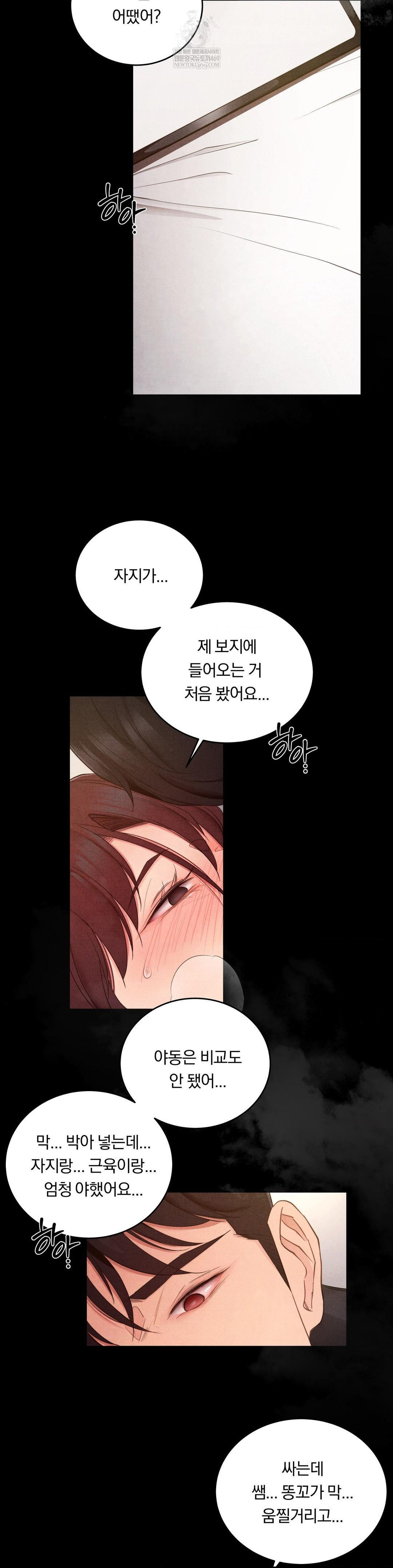 18+ Daily Humiliation Experience Raw Chapter 52 page 5