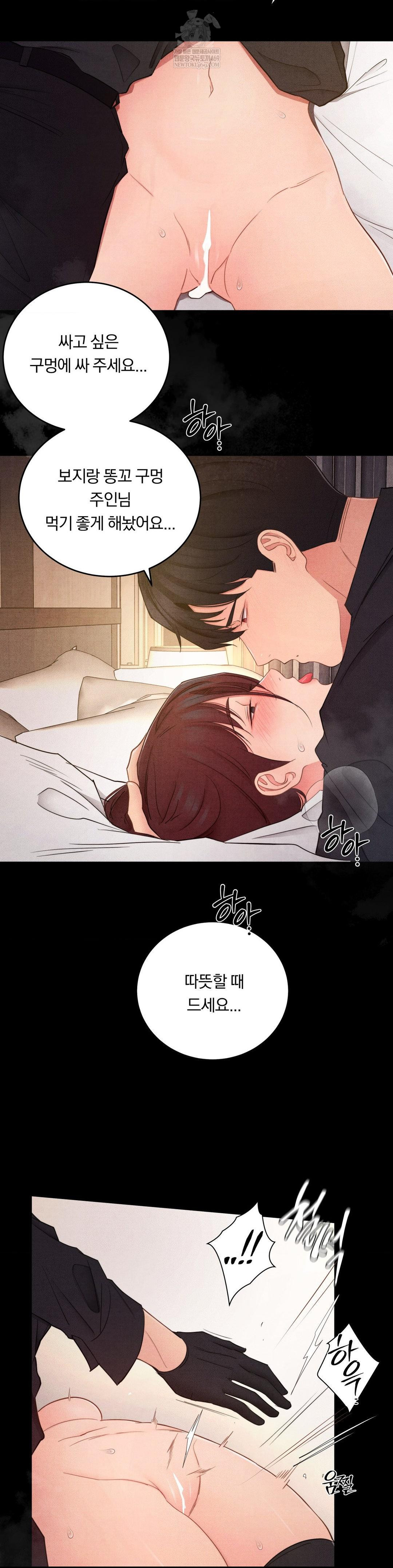 18+ Daily Humiliation Experience Raw Chapter 52 page 6
