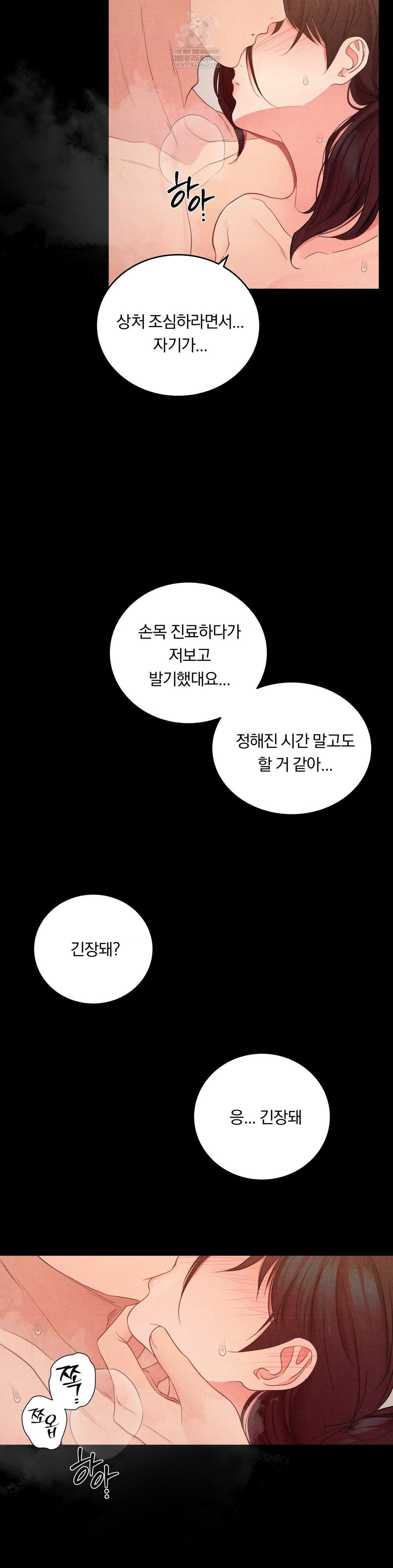 18+ Daily Humiliation Experience Raw Chapter 52 page 16