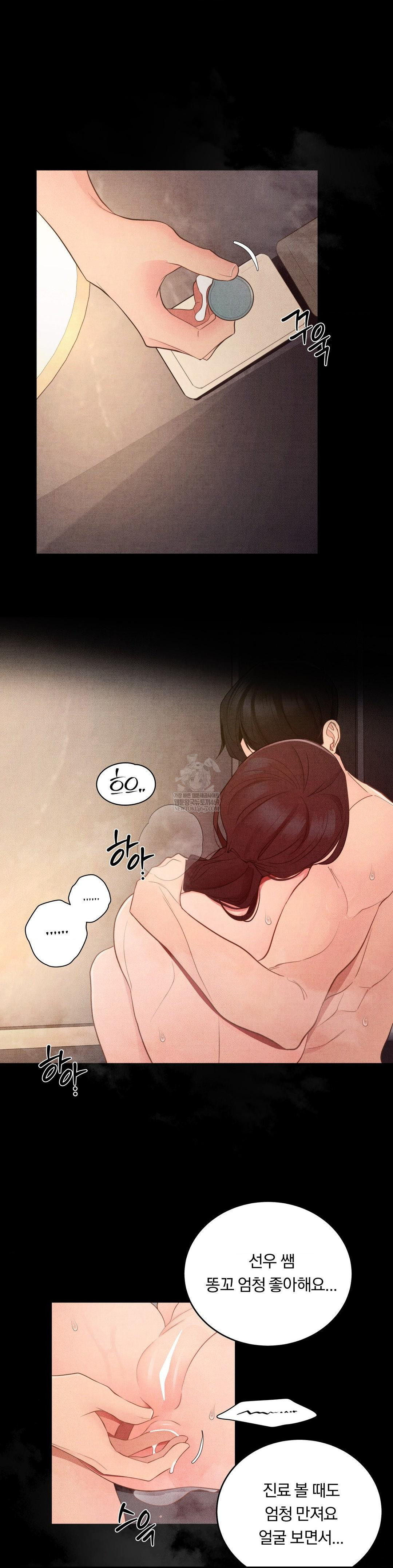 18+ Daily Humiliation Experience Raw Chapter 52 page 17