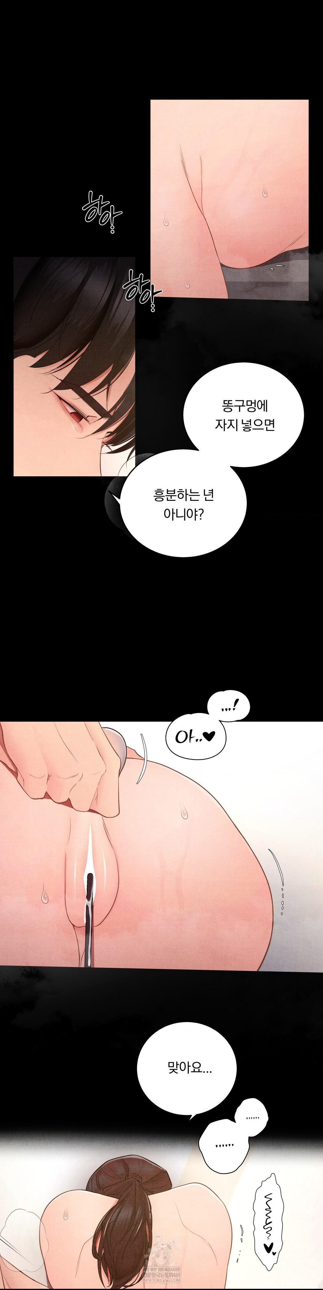 18+ Daily Humiliation Experience Raw Chapter 53 page 8