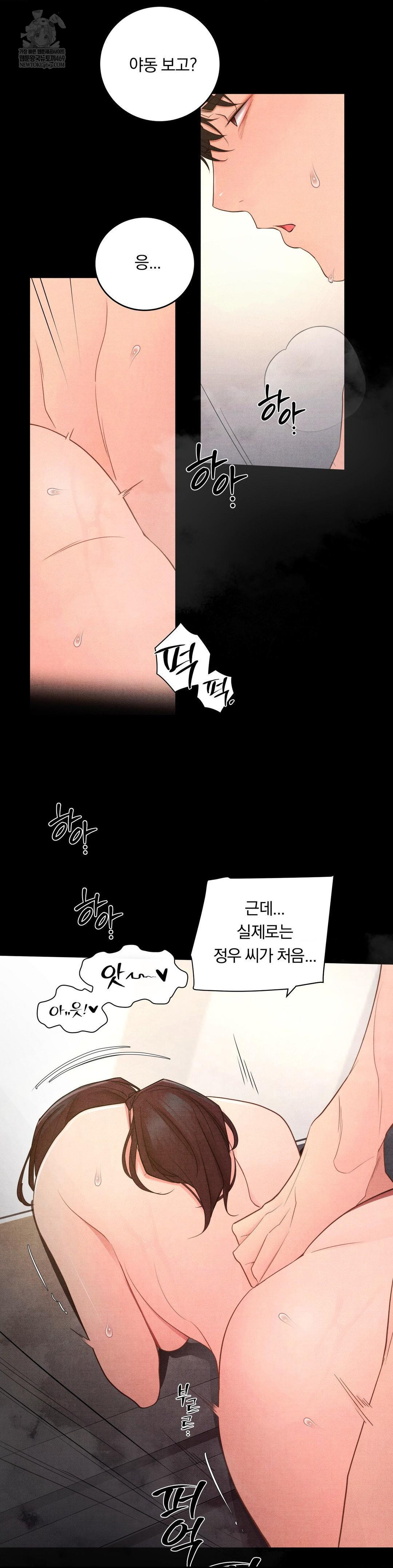 18+ Daily Humiliation Experience Raw Chapter 53 page 17