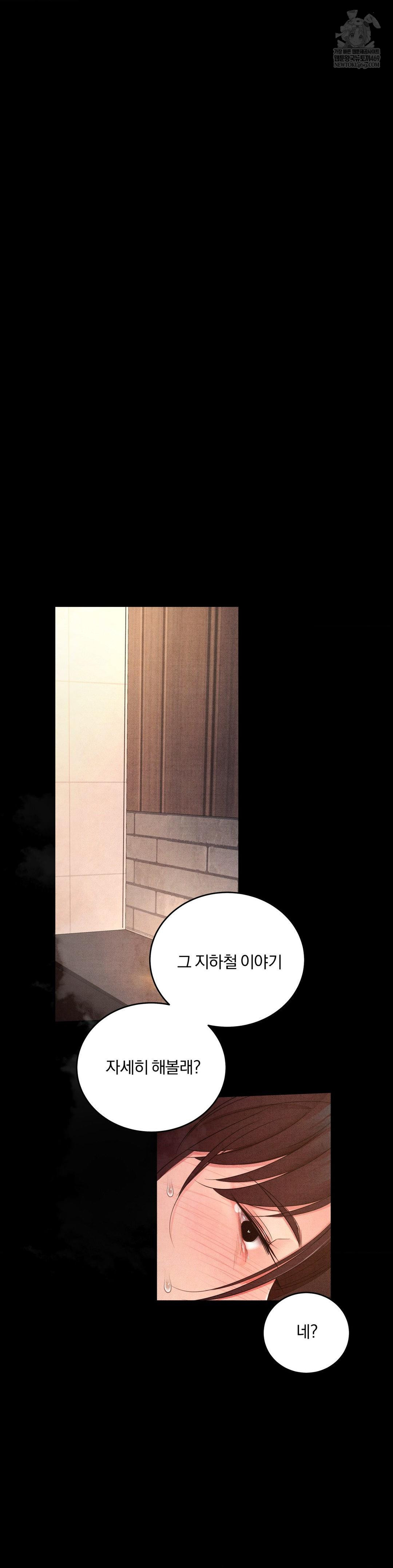 18+ Daily Humiliation Experience Raw Chapter 53 page 23