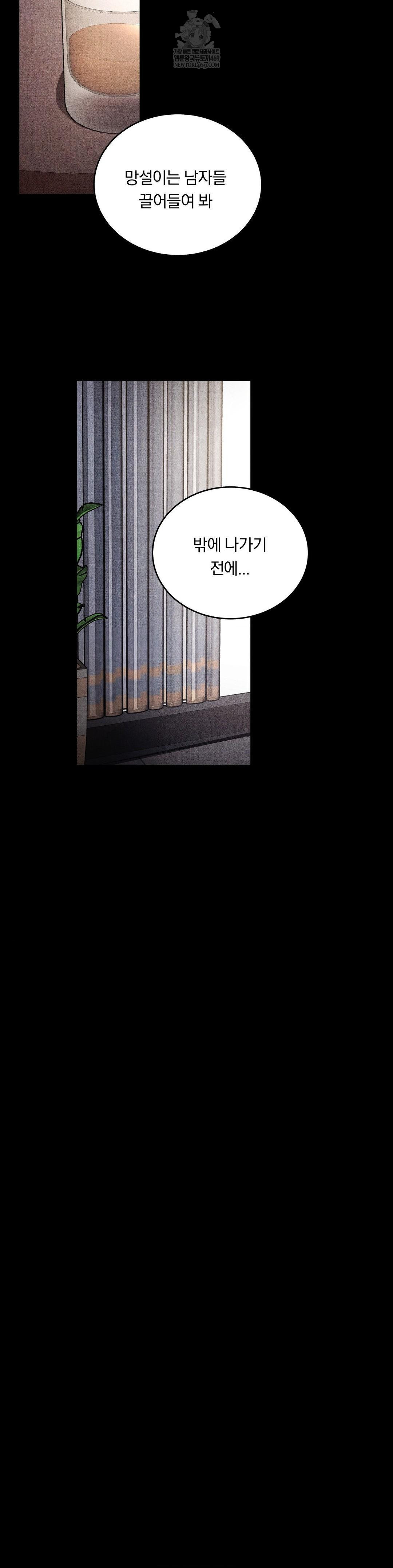 18+ Daily Humiliation Experience Raw Chapter 54 page 10