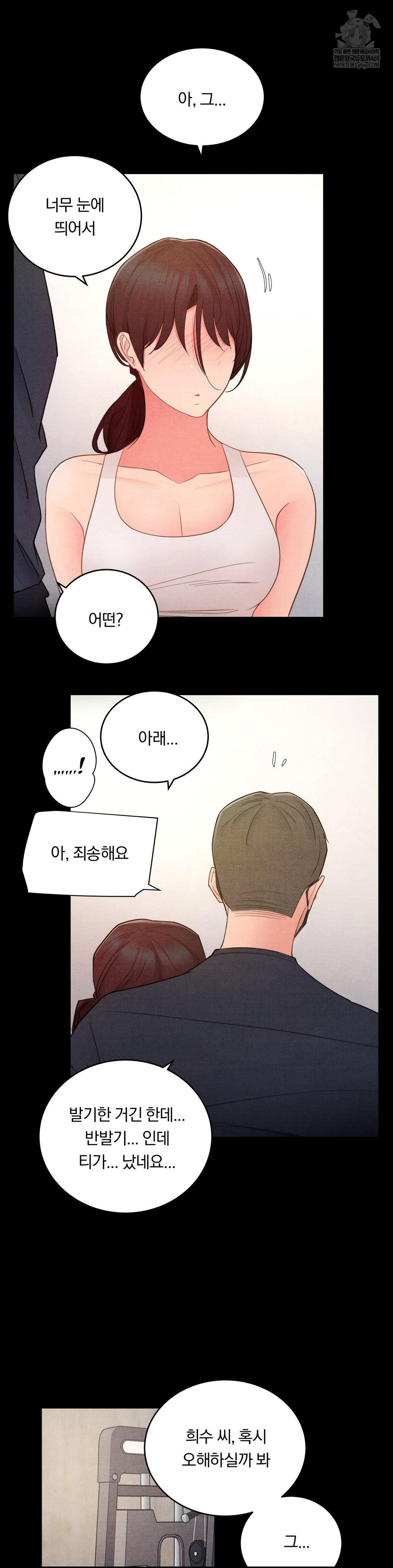 18+ Daily Humiliation Experience Raw Chapter 54 page 12