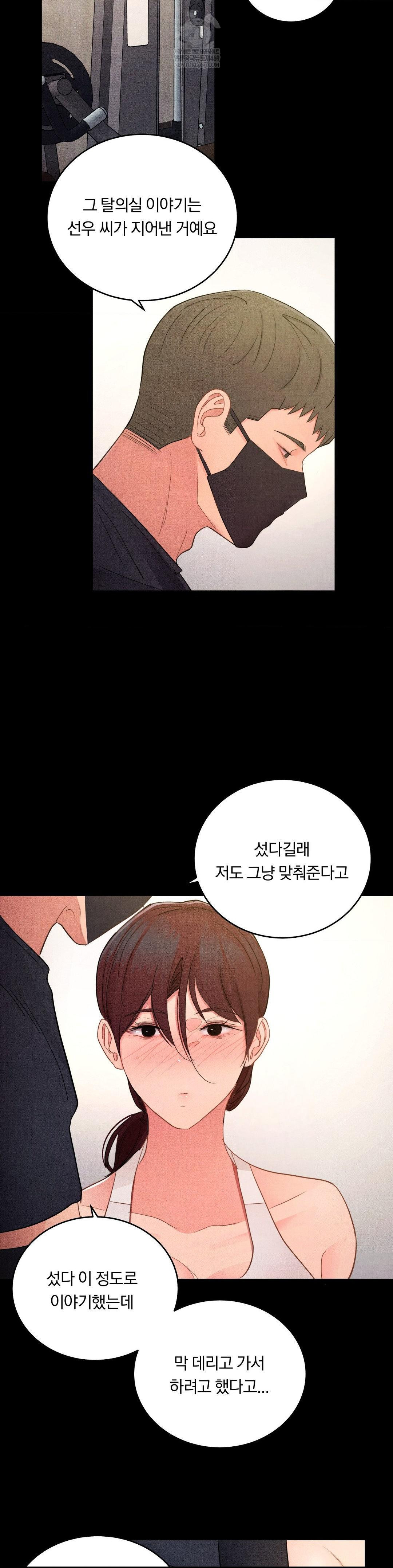 18+ Daily Humiliation Experience Raw Chapter 54 page 13