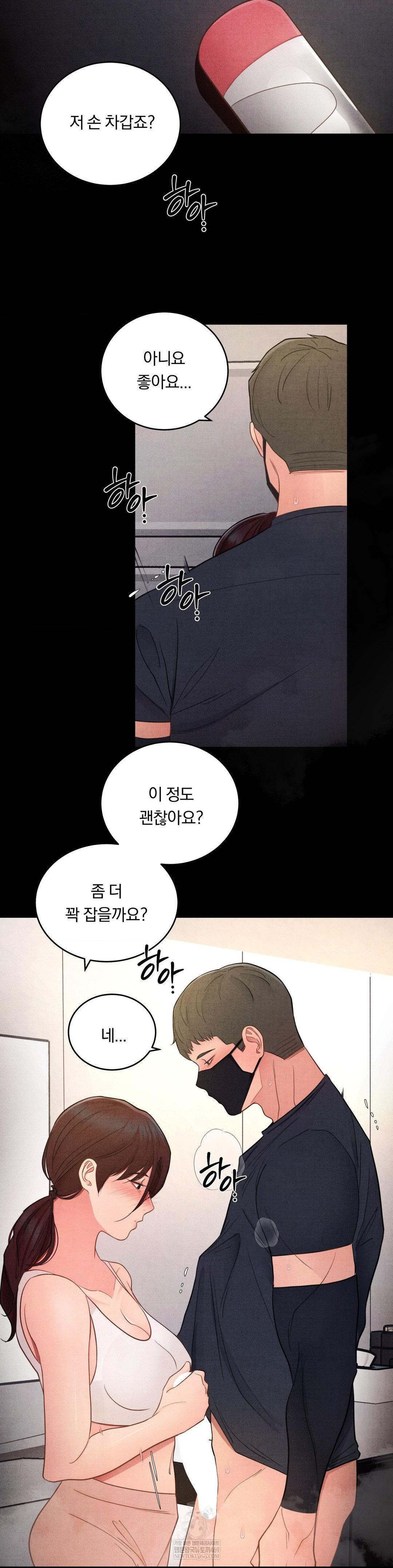 18+ Daily Humiliation Experience Raw Chapter 54 page 17