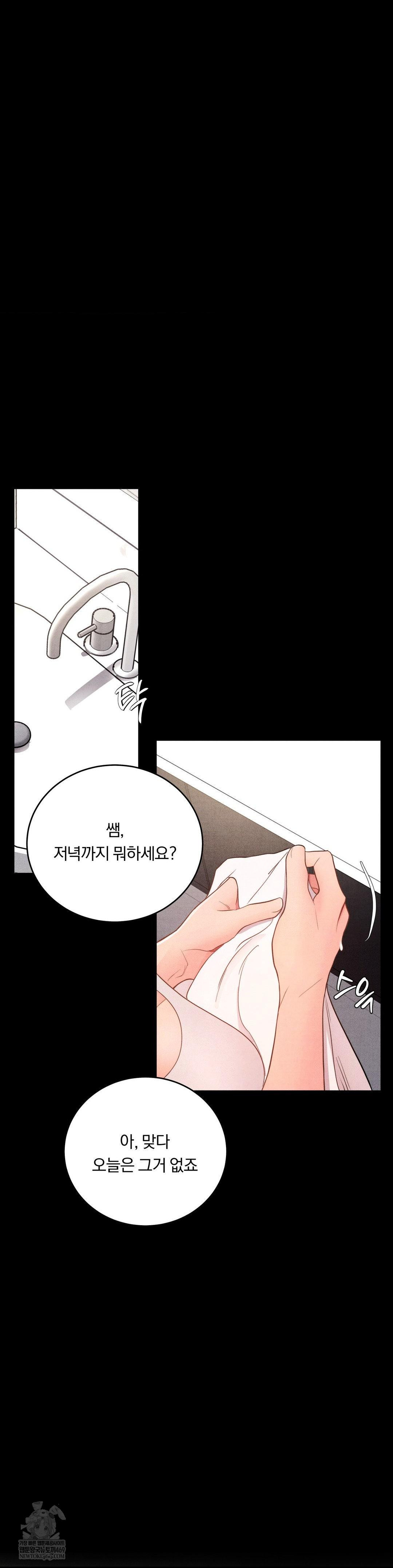 18+ Daily Humiliation Experience Raw Chapter 54 page 25