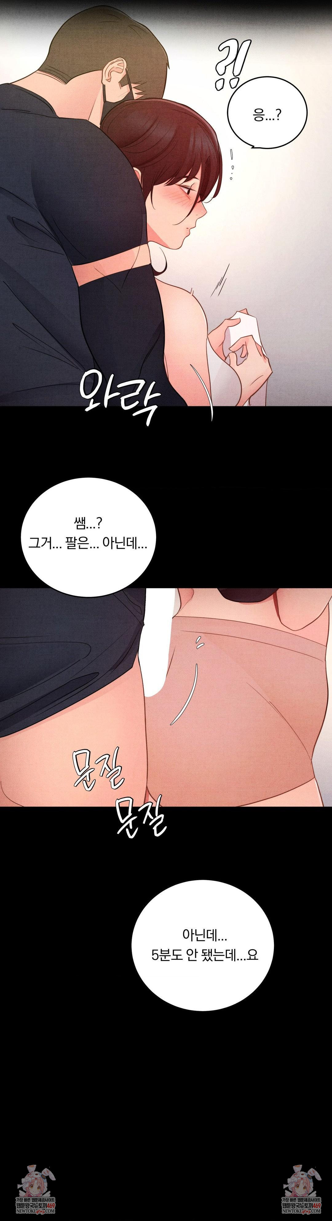 18+ Daily Humiliation Experience Raw Chapter 54 page 26