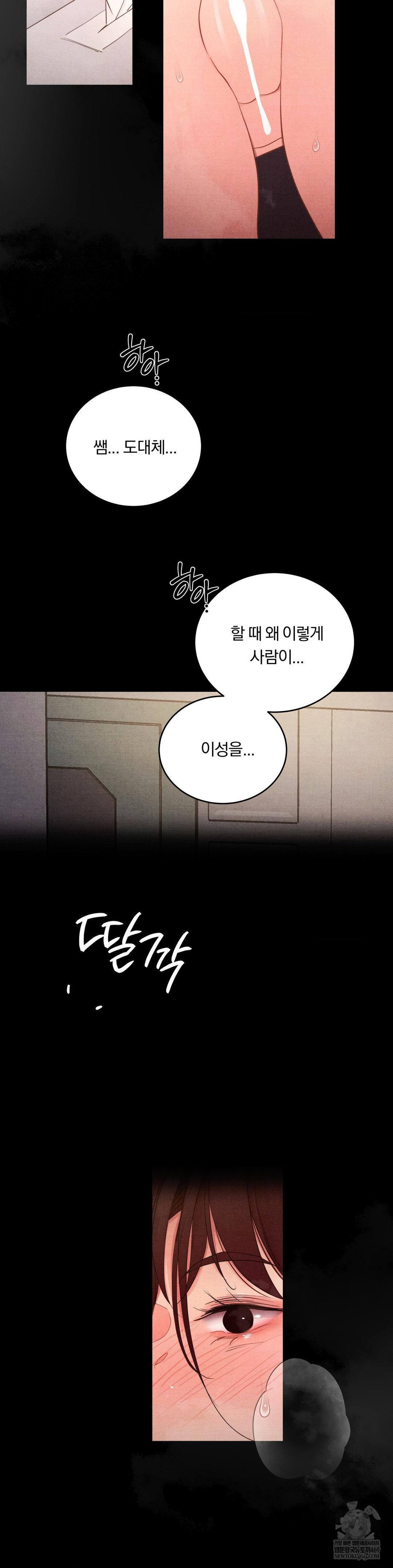 18+ Daily Humiliation Experience Raw Chapter 55 page 24