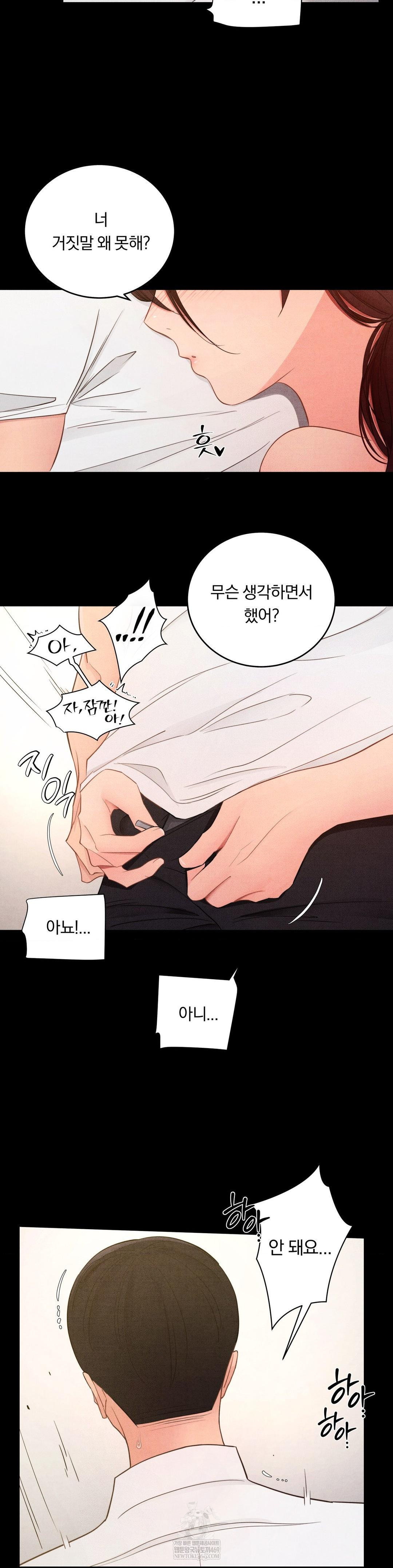 18+ Daily Humiliation Experience Raw Chapter 57 page 4