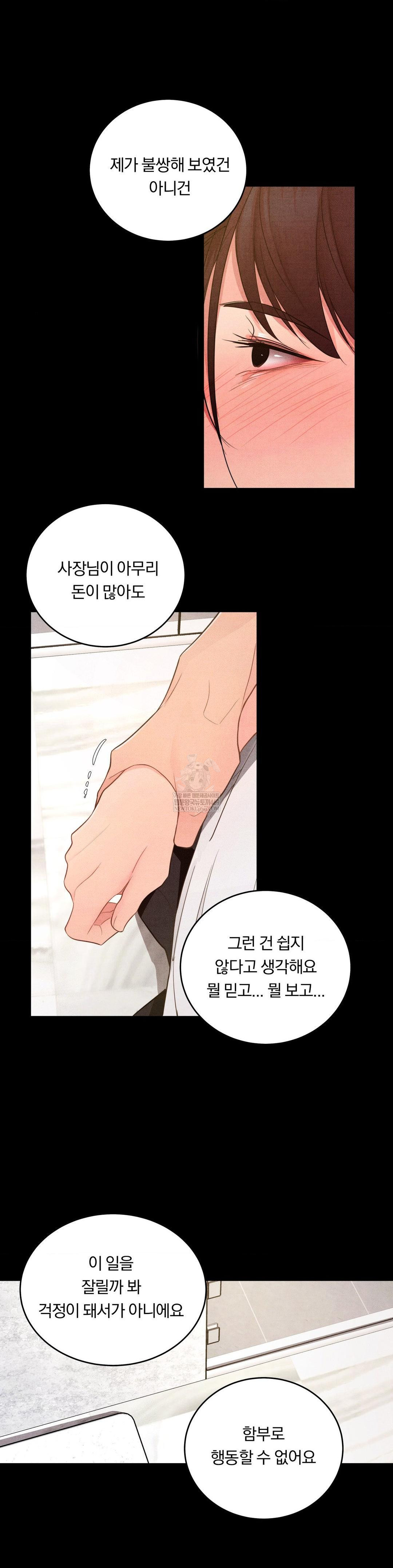 18+ Daily Humiliation Experience Raw Chapter 57 page 7