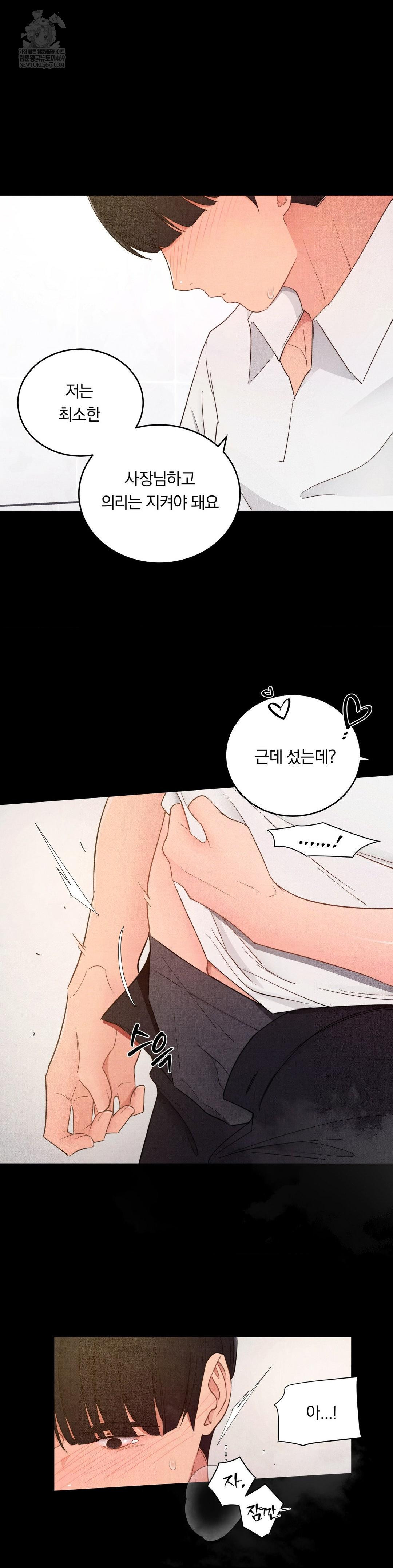 18+ Daily Humiliation Experience Raw Chapter 57 page 8