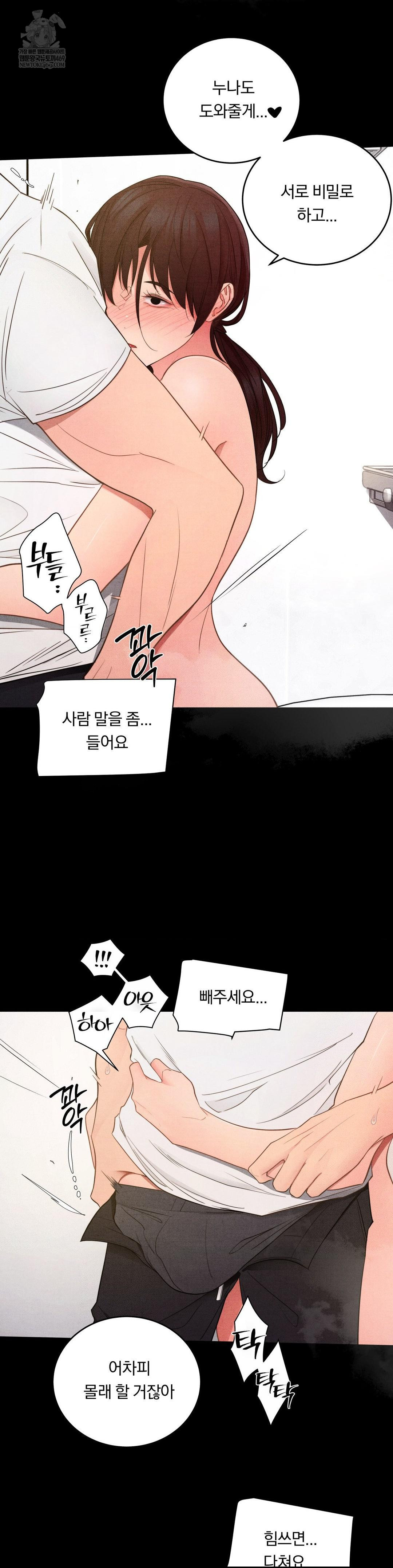 18+ Daily Humiliation Experience Raw Chapter 57 page 9