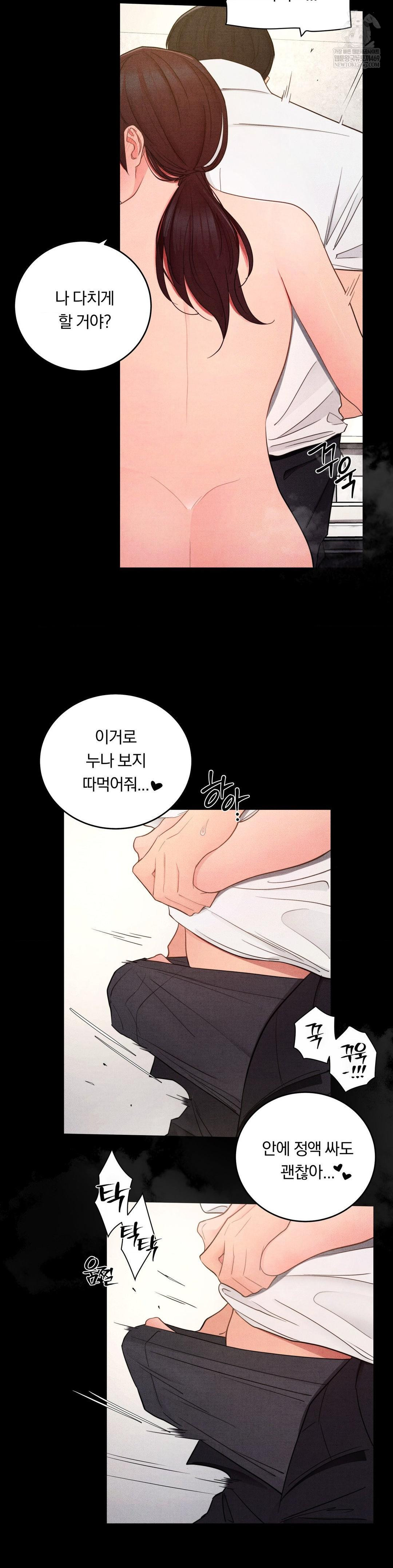 18+ Daily Humiliation Experience Raw Chapter 57 page 10
