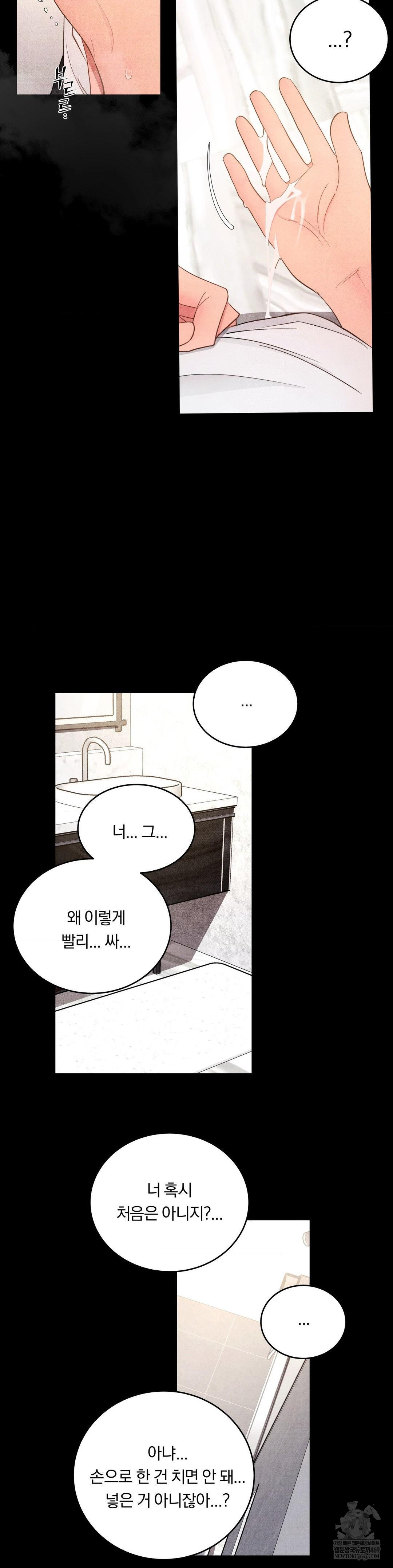 18+ Daily Humiliation Experience Raw Chapter 57 page 12
