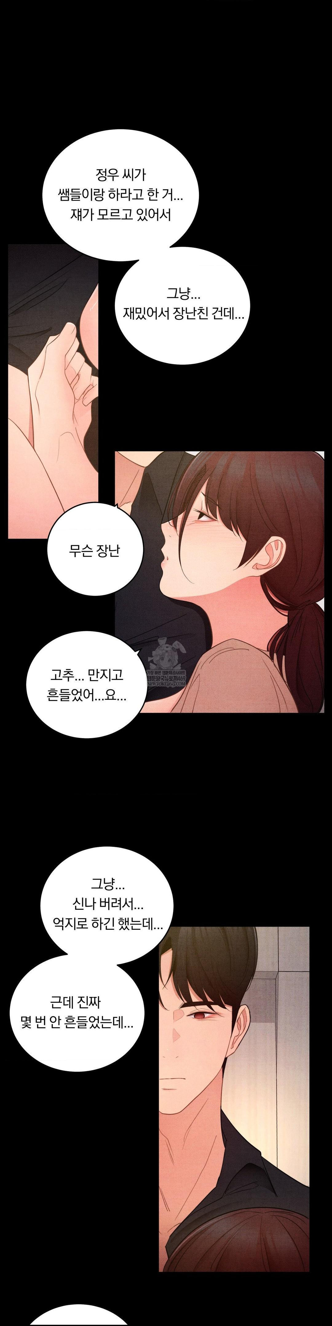 18+ Daily Humiliation Experience Raw Chapter 57 page 19