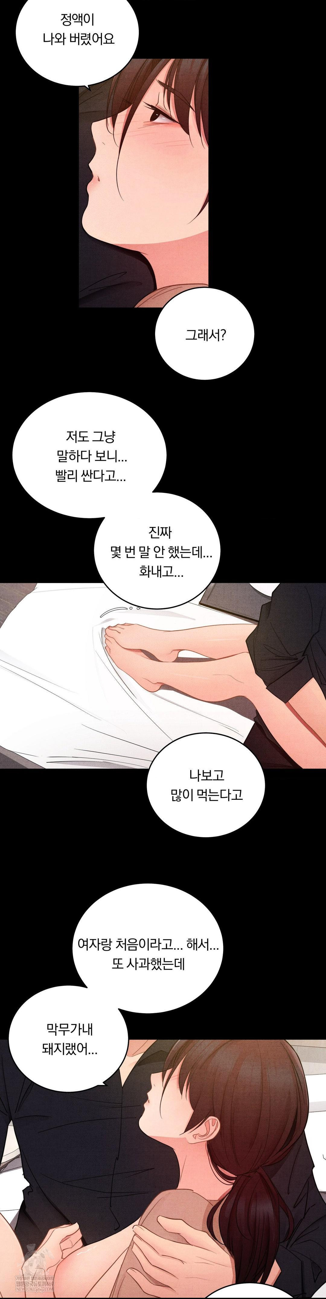 18+ Daily Humiliation Experience Raw Chapter 57 page 20