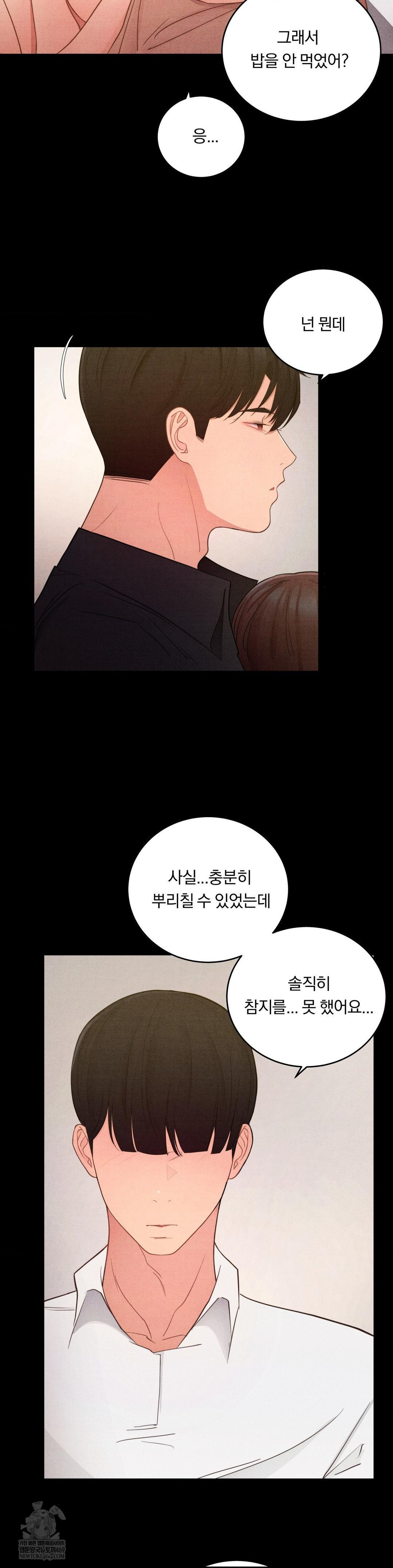 18+ Daily Humiliation Experience Raw Chapter 57 page 21