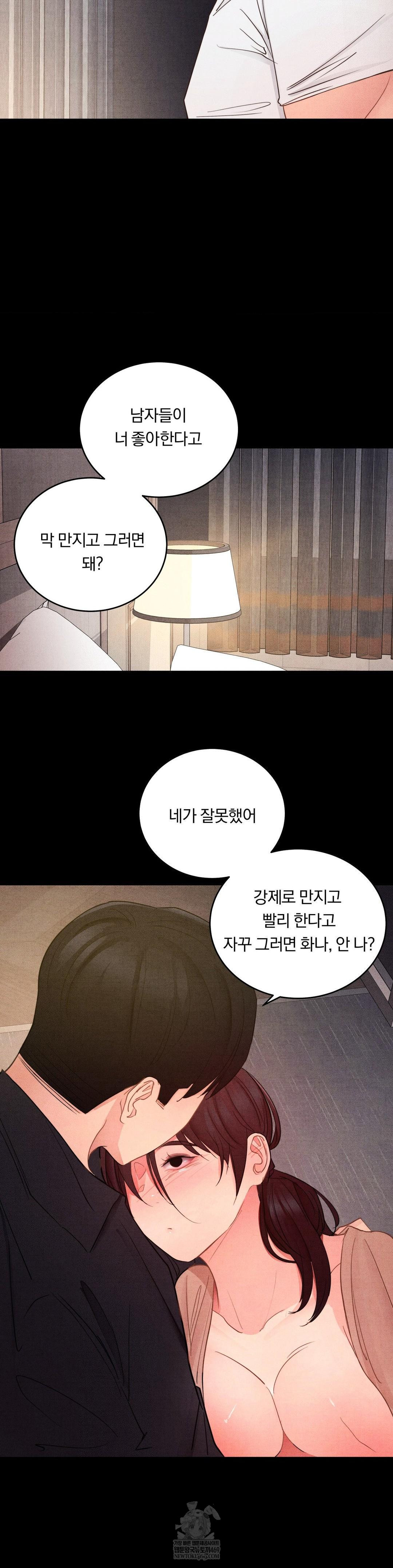 18+ Daily Humiliation Experience Raw Chapter 57 page 23