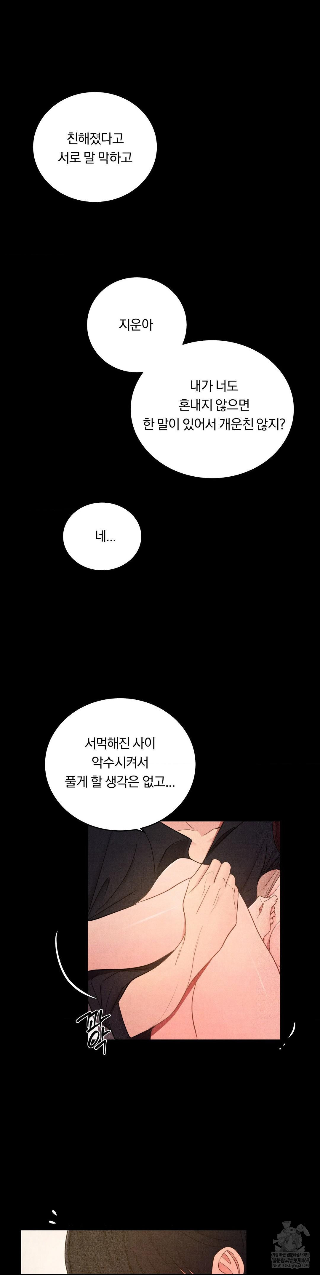 18+ Daily Humiliation Experience Raw Chapter 57 page 24