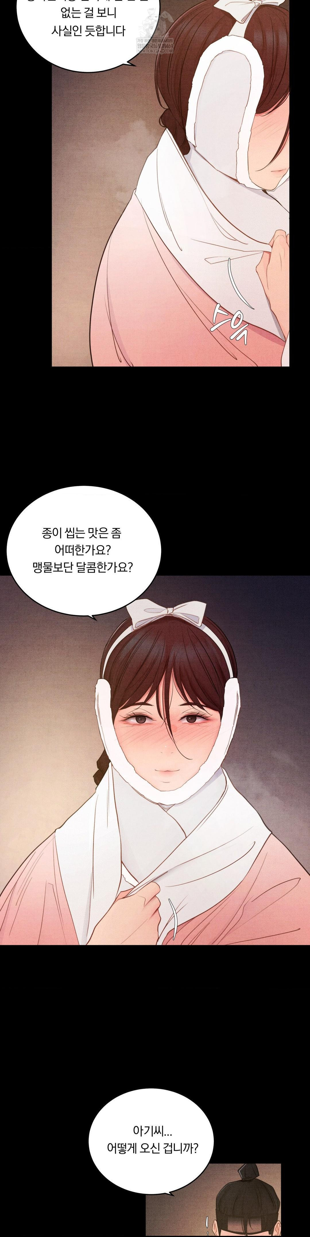 18+ Daily Humiliation Experience Raw Chapter 58 page 8
