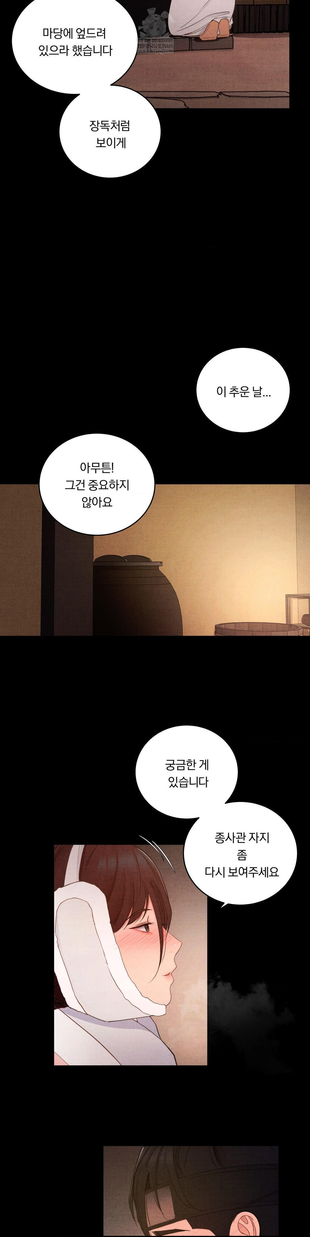 18+ Daily Humiliation Experience Raw Chapter 58 page 10