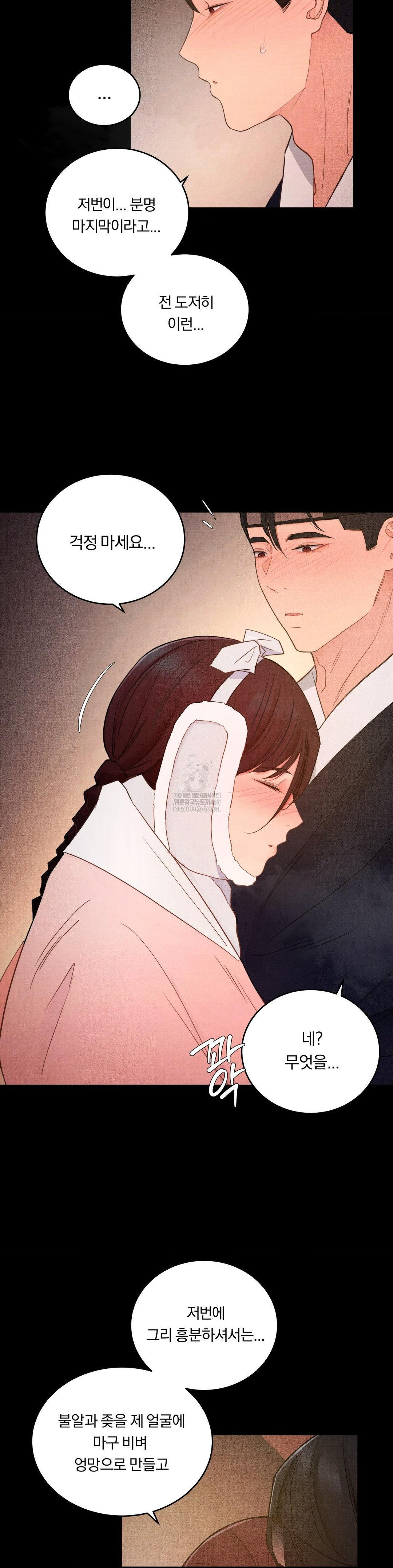 18+ Daily Humiliation Experience Raw Chapter 58 page 11