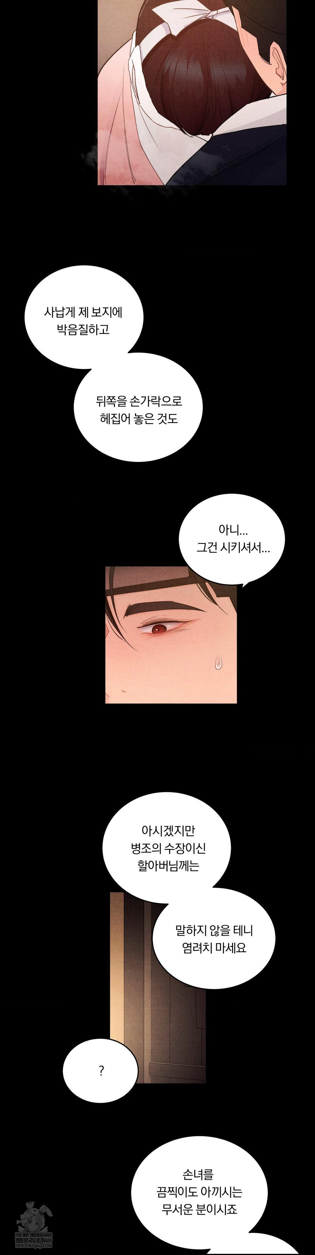 18+ Daily Humiliation Experience Raw Chapter 58 page 12