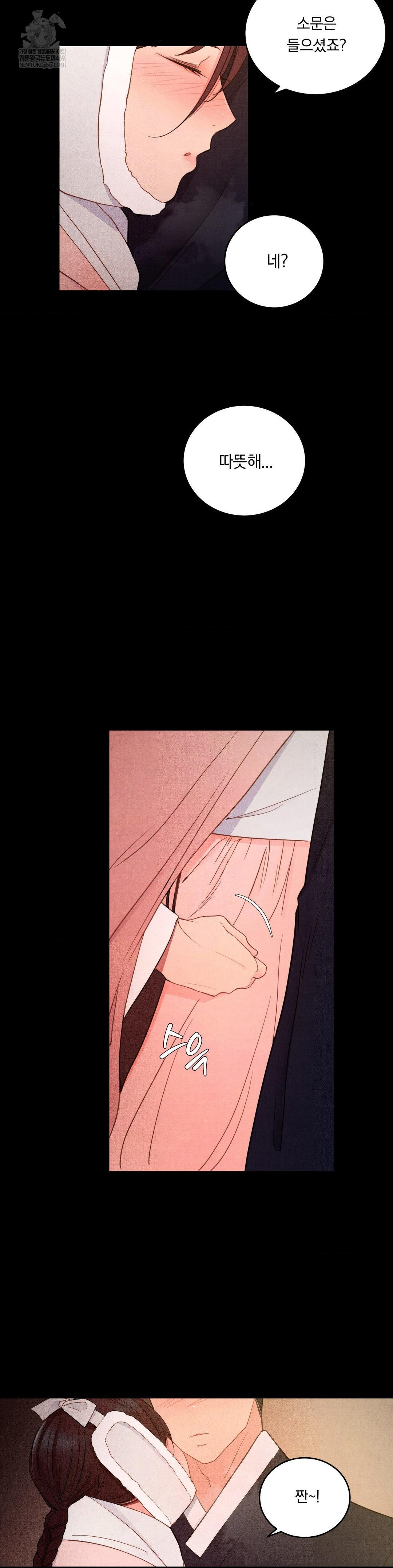 18+ Daily Humiliation Experience Raw Chapter 58 page 13
