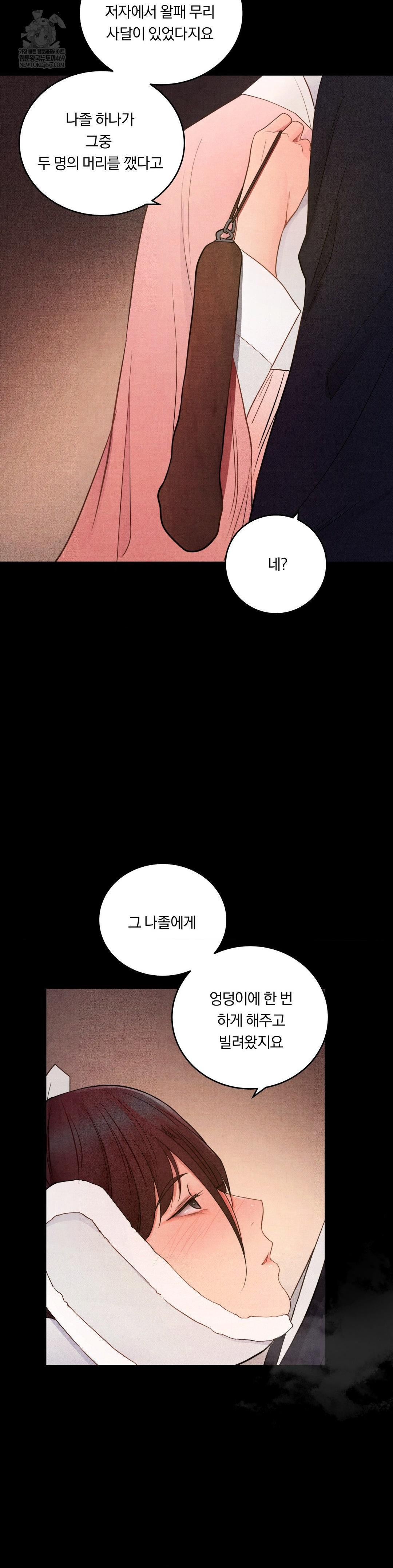 18+ Daily Humiliation Experience Raw Chapter 58 page 15