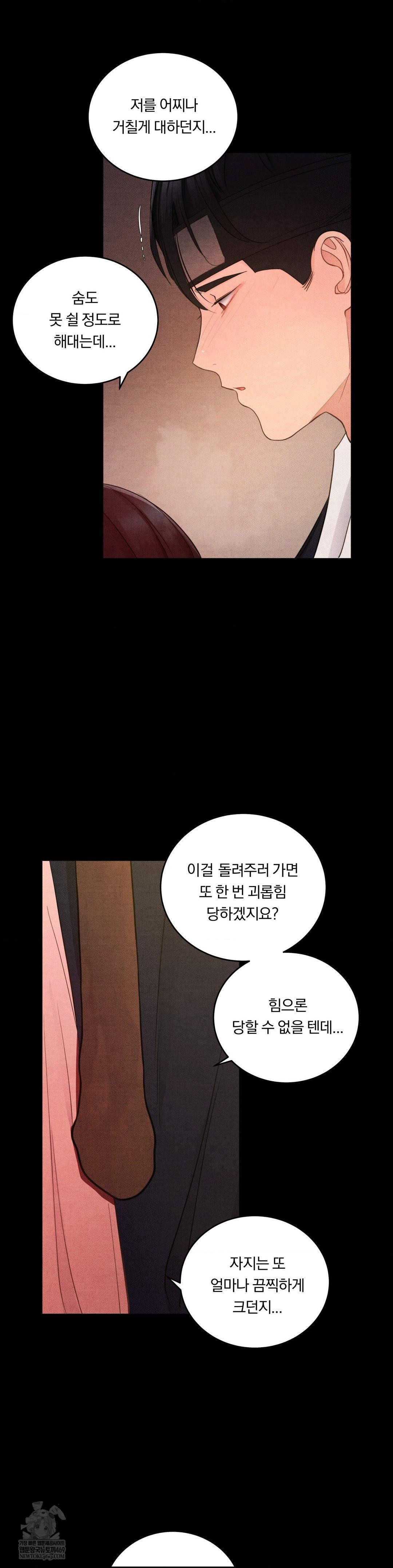18+ Daily Humiliation Experience Raw Chapter 58 page 16