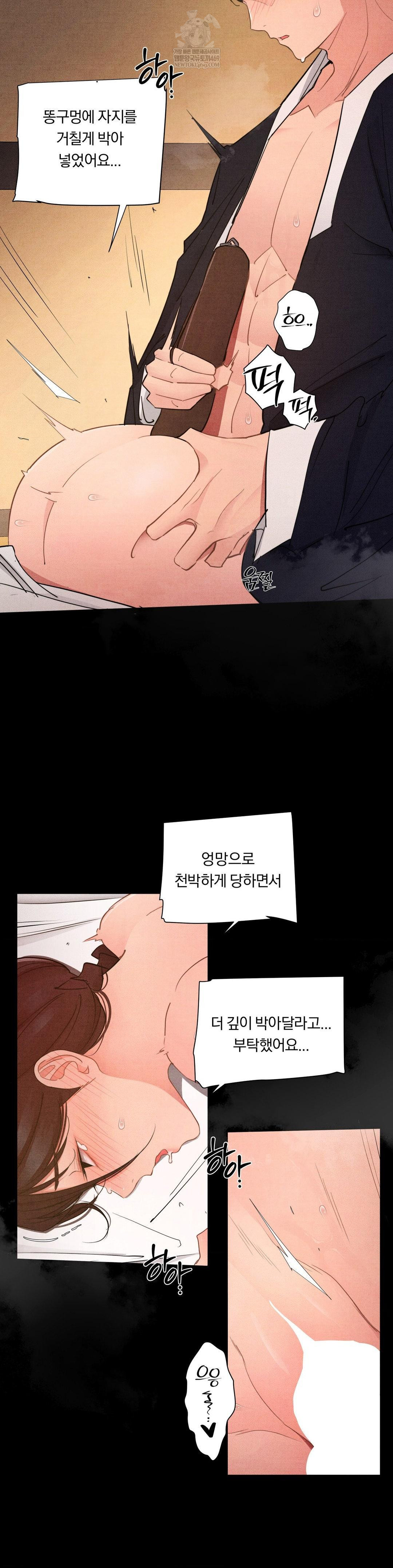 18+ Daily Humiliation Experience Raw Chapter 58 page 22
