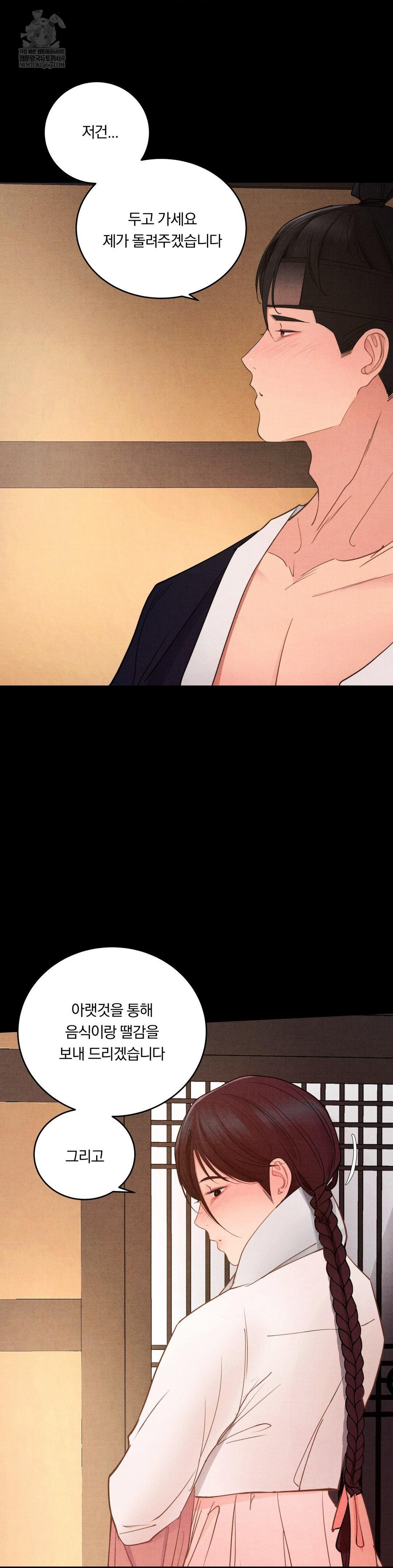 18+ Daily Humiliation Experience Raw Chapter 58 page 32