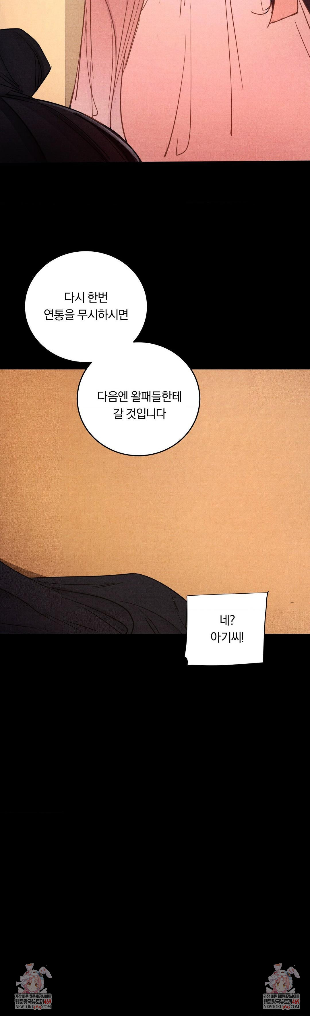 18+ Daily Humiliation Experience Raw Chapter 58 page 33