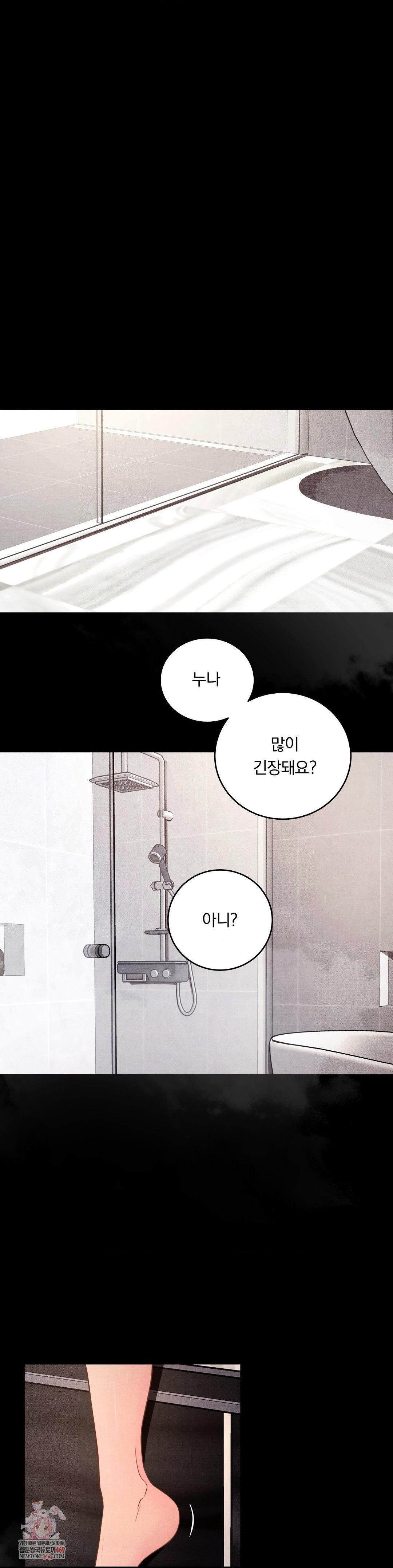 18+ Daily Humiliation Experience Raw Chapter 59 page 1