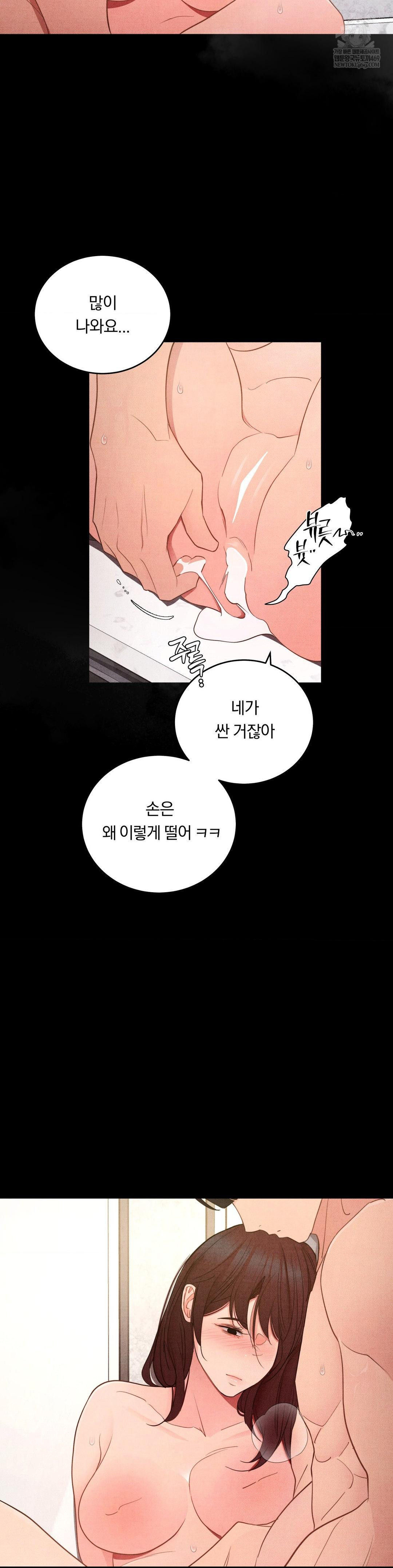 18+ Daily Humiliation Experience Raw Chapter 59 page 4