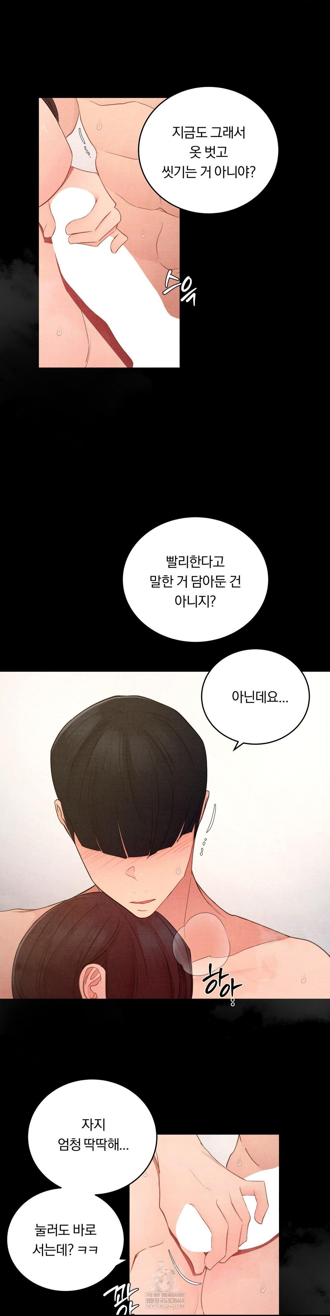 18+ Daily Humiliation Experience Raw Chapter 59 page 6