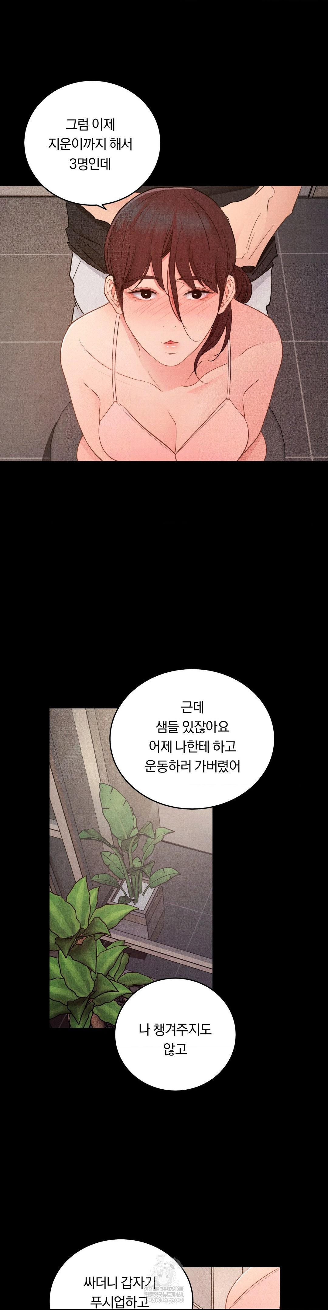 18+ Daily Humiliation Experience Raw Chapter 59 page 19