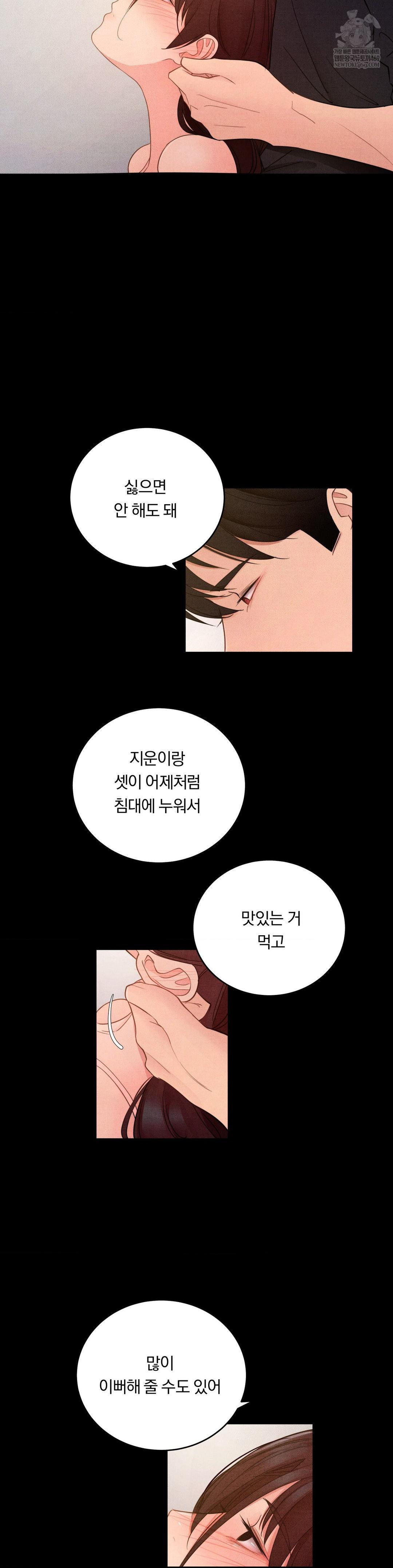 18+ Daily Humiliation Experience Raw Chapter 59 page 21