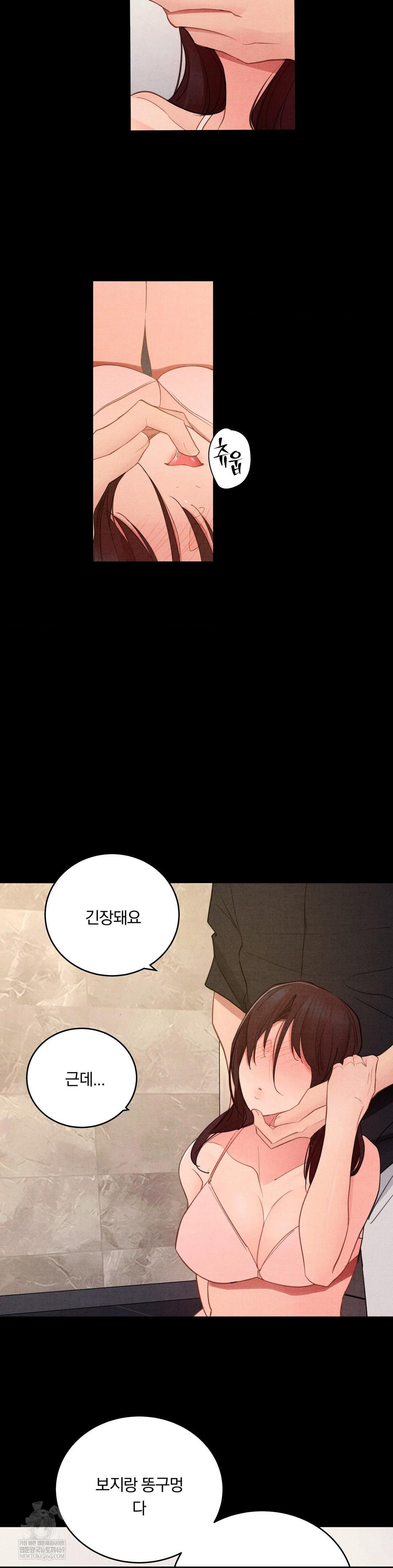 18+ Daily Humiliation Experience Raw Chapter 59 page 23