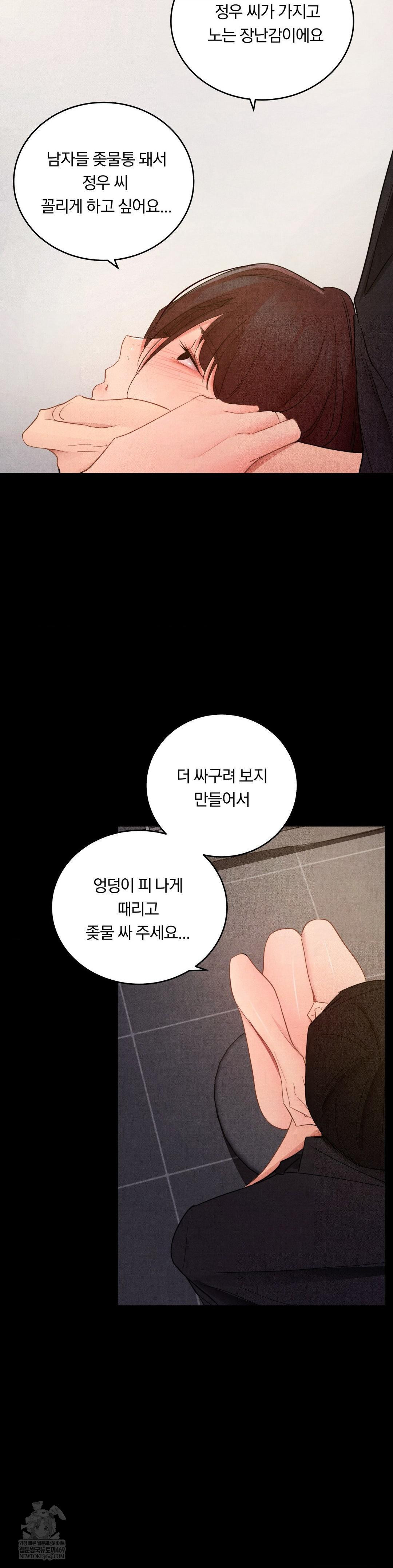 18+ Daily Humiliation Experience Raw Chapter 59 page 24